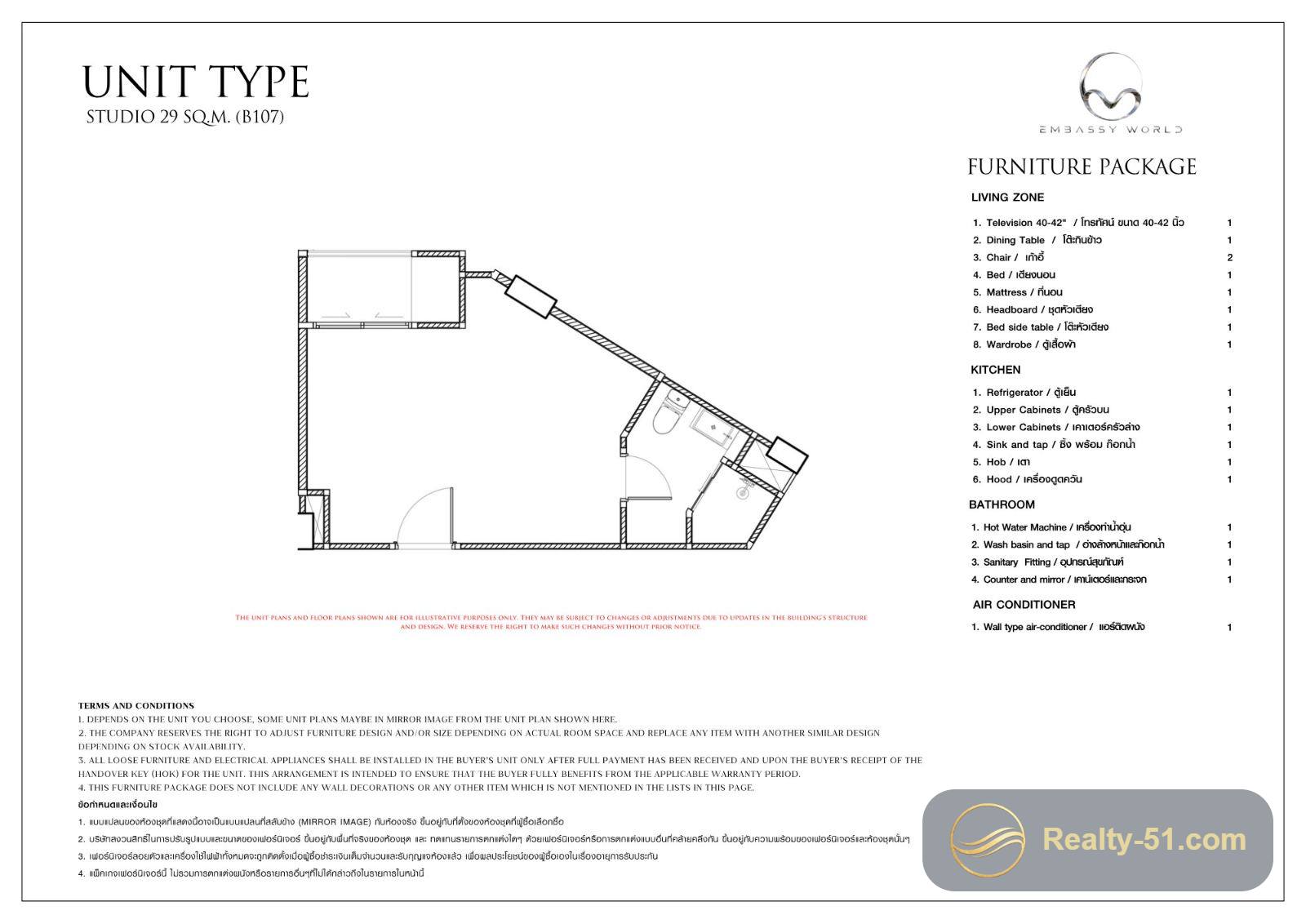 Embassy World — планировка 17